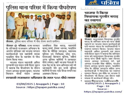 NGO Achievement